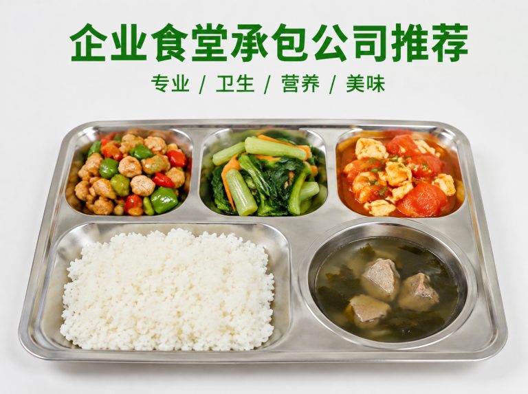 蚌埠市高新技术开发区智慧食堂与自助称重餐厅